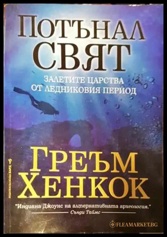 Древни загадки (4534) - Книга