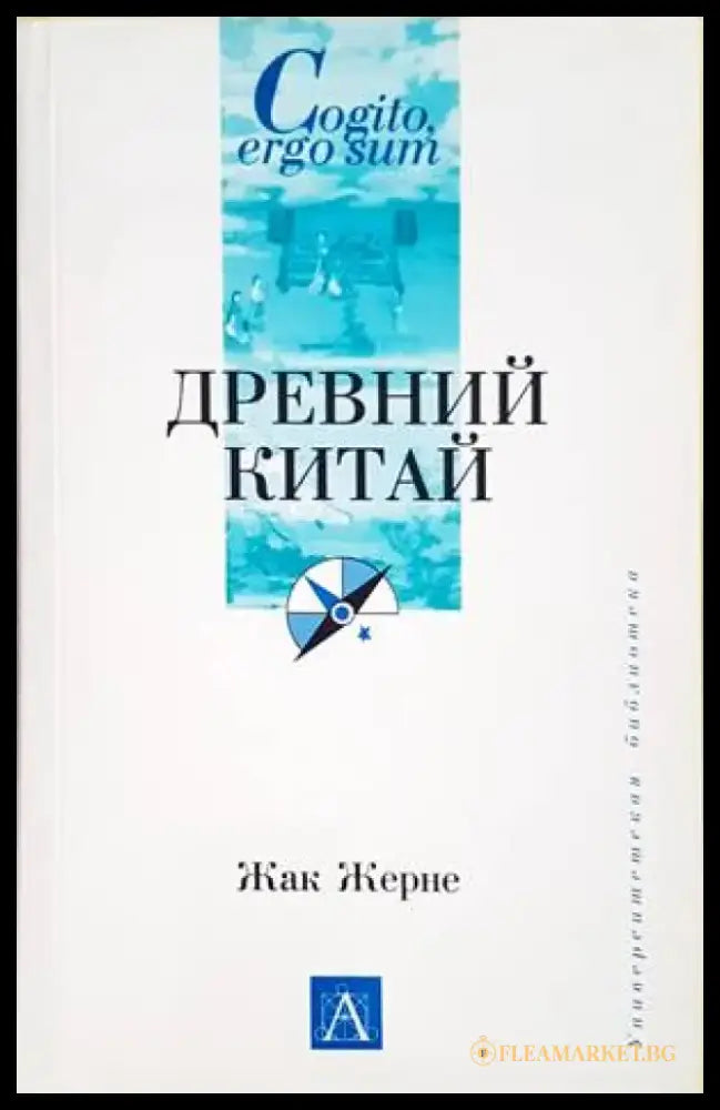 Древний Китай - Книги