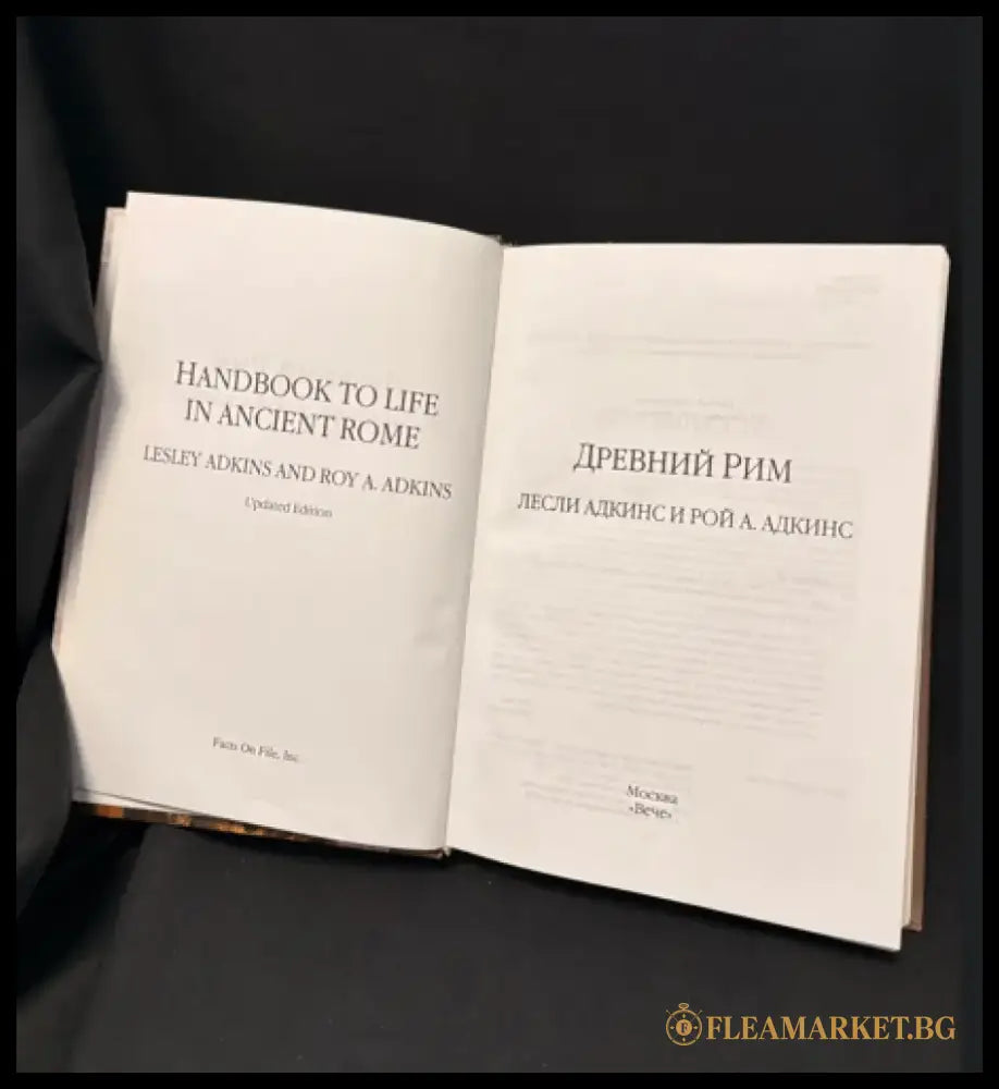 Древний Рим - Книга