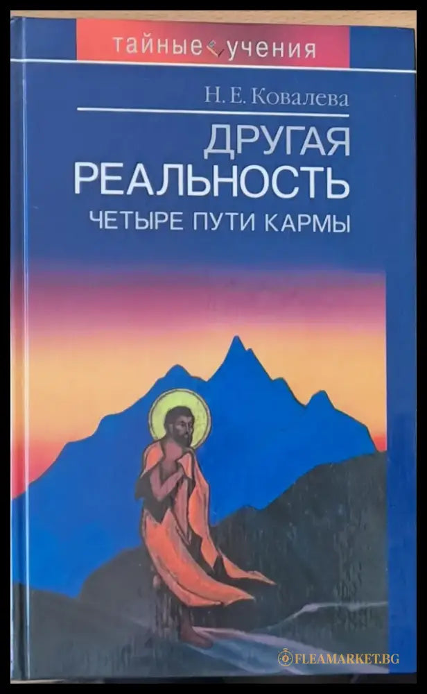 Другая реальность - Книги