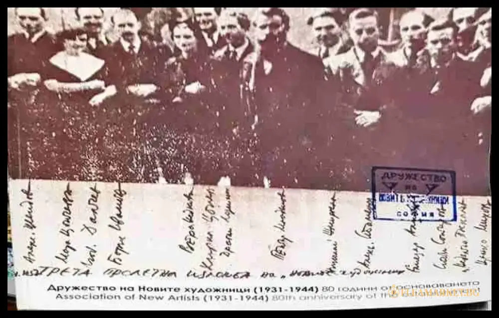 Дружество на новите художници (1931-1944) - Книги