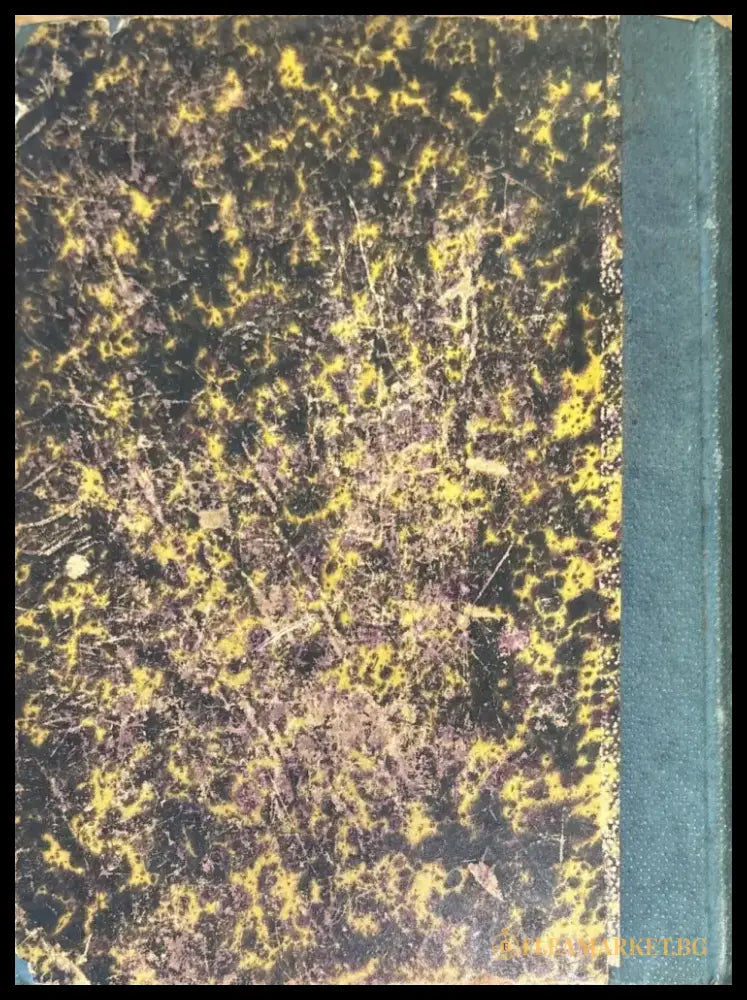 Дьти Герцога (239) - Книга