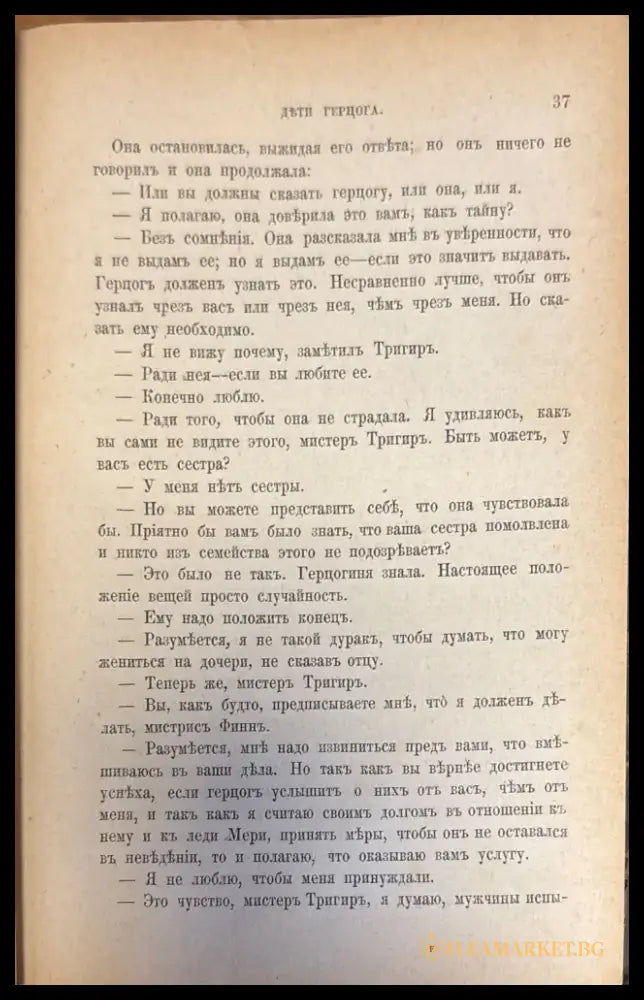 Дьти Герцога - Книги