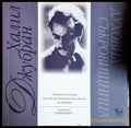 Духовна съкровищница (52) - Книга