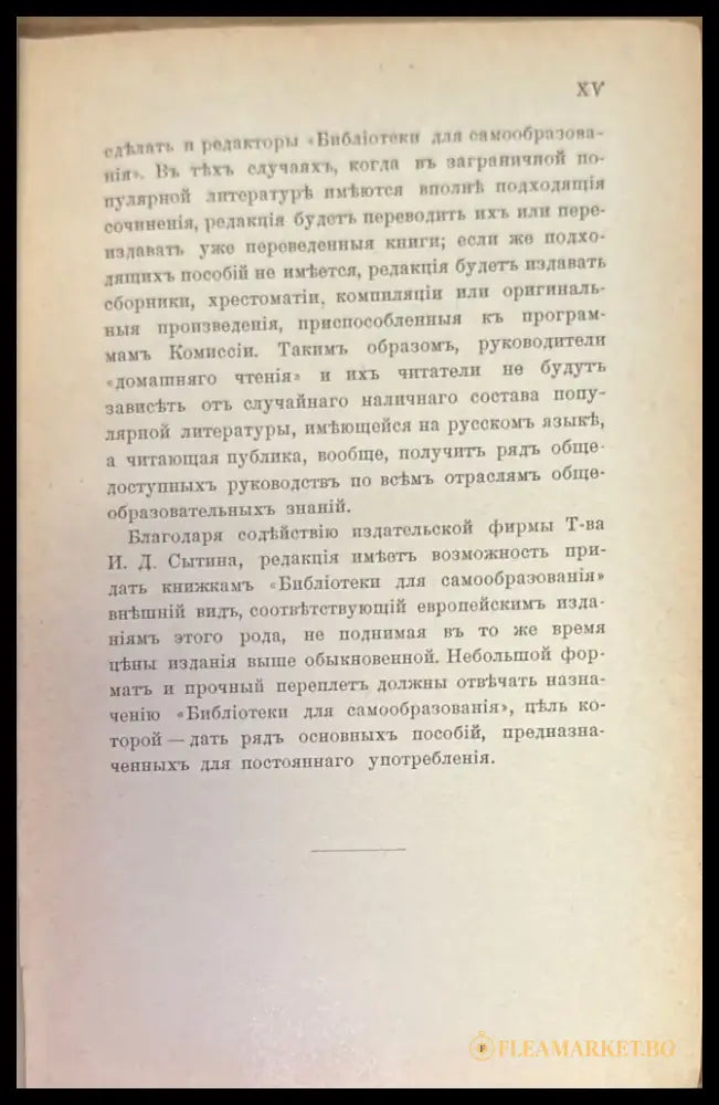Духовная эволюция (314) - Книга