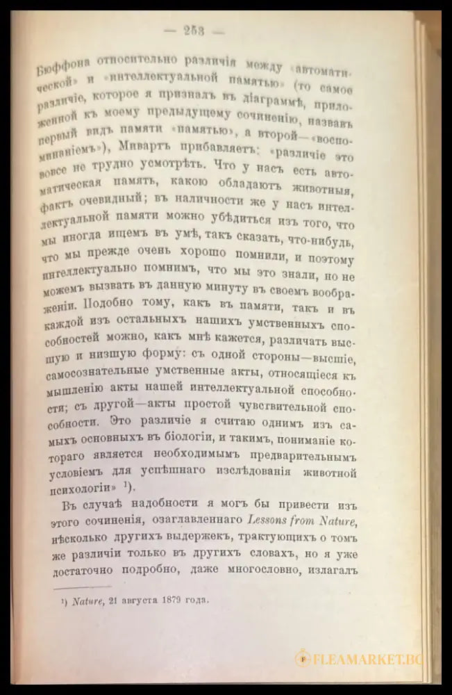 Духовная эволюция (314) - Книга
