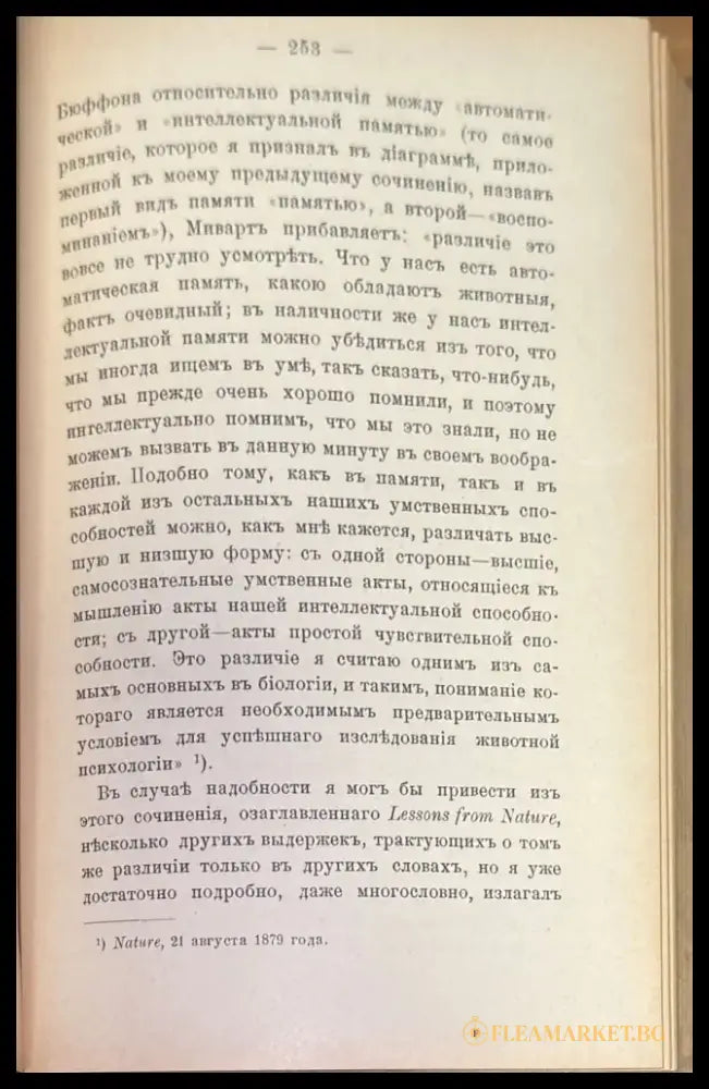 Духовная эволюция - Книги