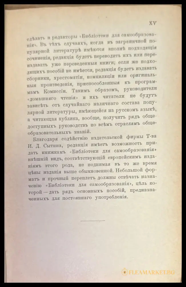 Духовная эволюция - Книги