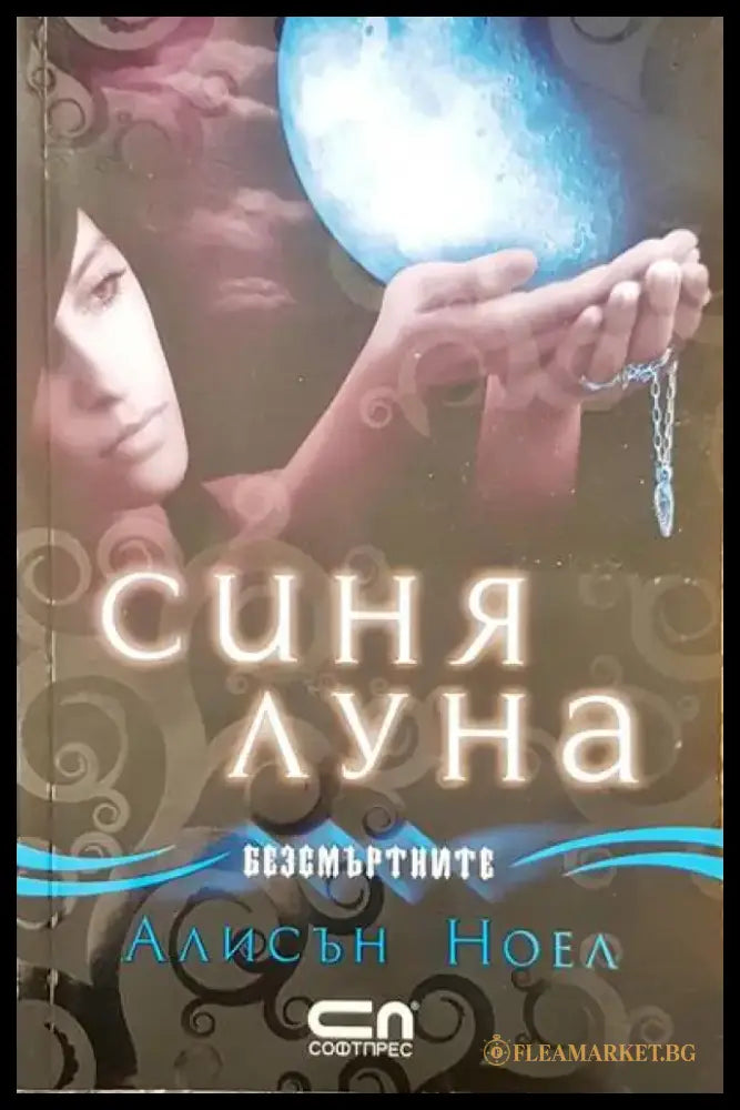 Духовни водачи на България (498) - Книга