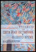 Духовните основи на наркоманията - Книги