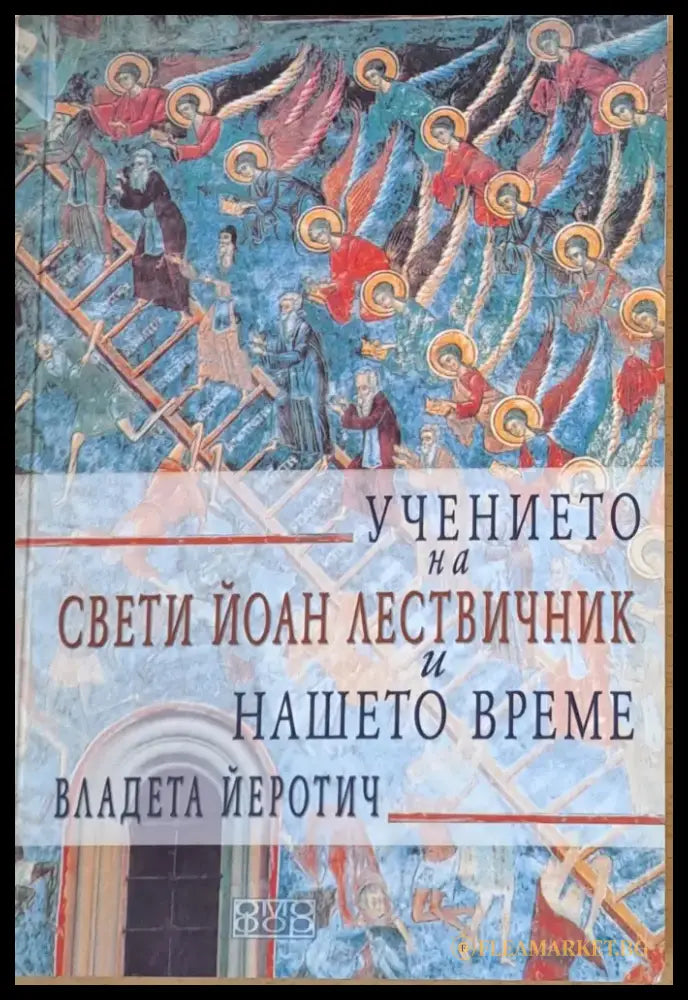 Духовните основи на наркоманията - Книги