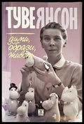 Думи образи живот - Книги