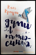 Думи в тъмносиньо - Книги