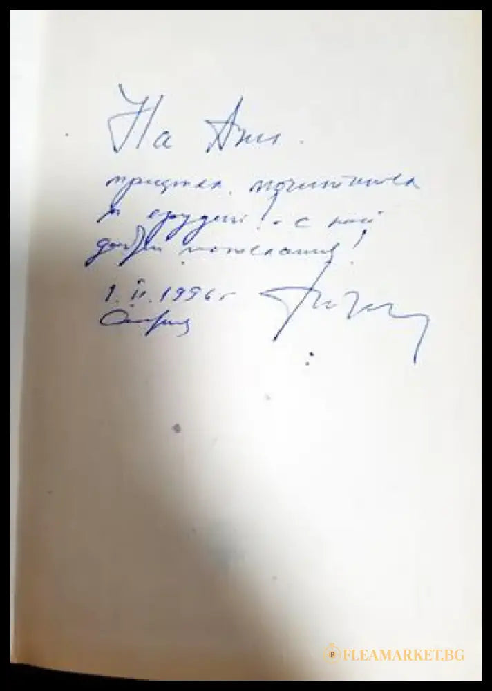 Думи за всеки ден - Георги Тулийски (1277) - Книга