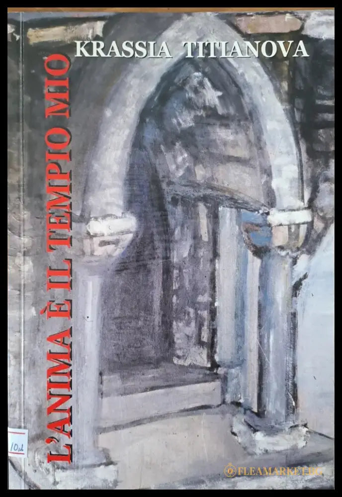 Душата ми е храм - Книги