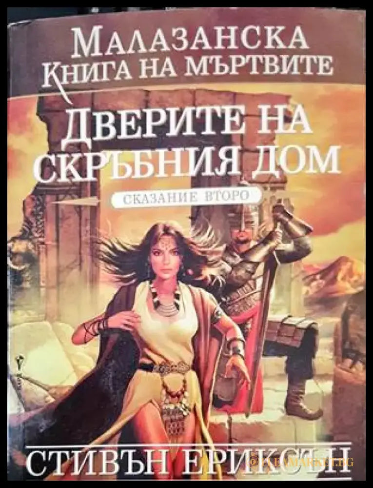 Дверите на скърбния дом - Книги