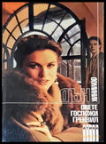 Двете госпожи Гренвил - Книги