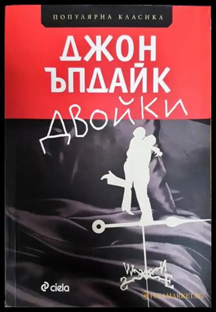 Двойки - Книги