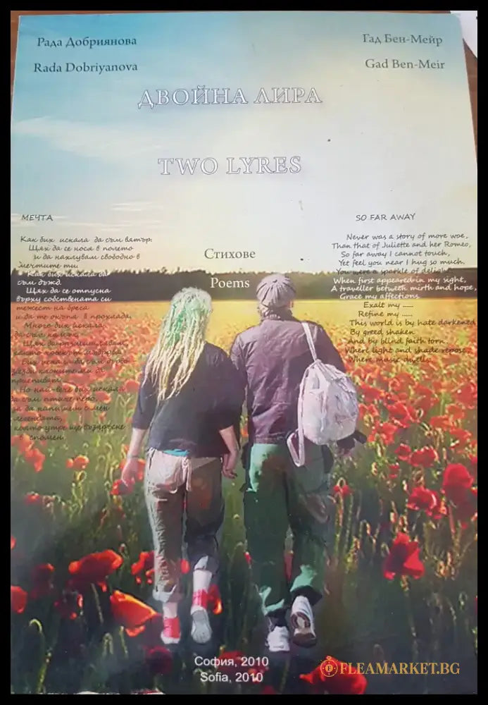Двойна лира - Книги