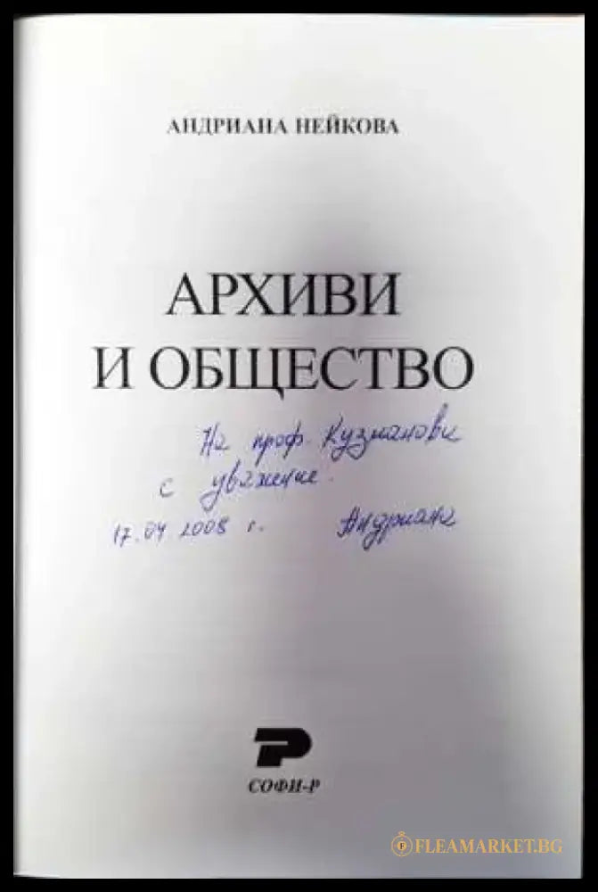 Двойното дъно на класиката - Книги