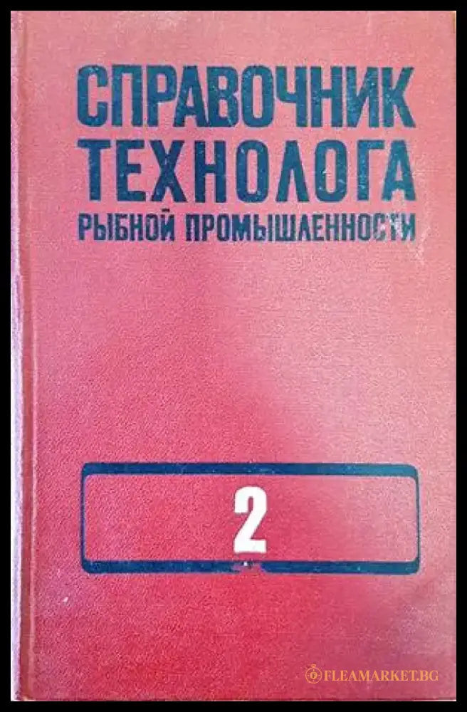 Джейми & приятели: Месни ястия - Книги