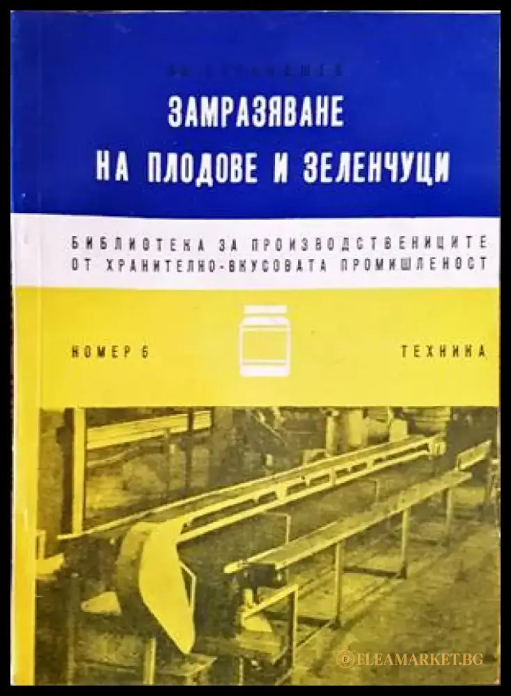 Джейми & приятели: Месни ястия - Книги