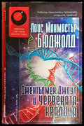 Джентълмен Джоул и Червената кралица - Книга
