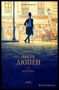 Джентълменът - крадец - Книги