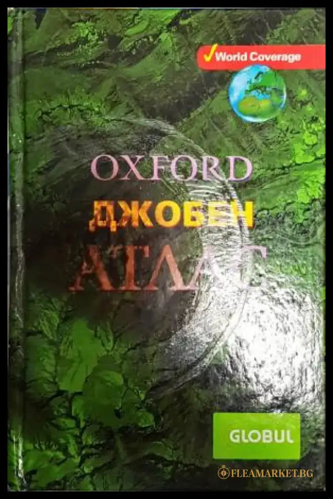 Джобен атлас - Книги