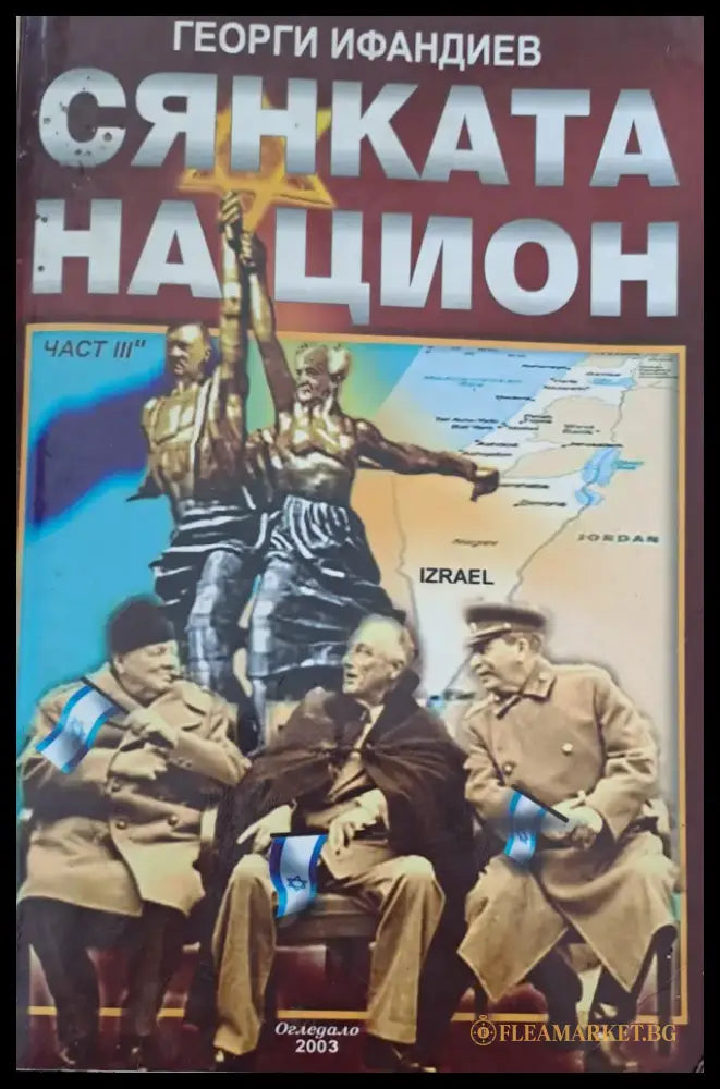 Джон Атанасов - Книги