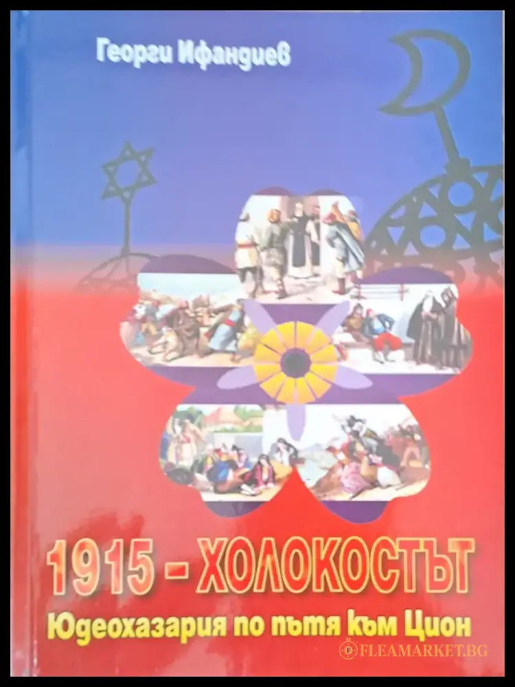 Джон Атанасов - Книги