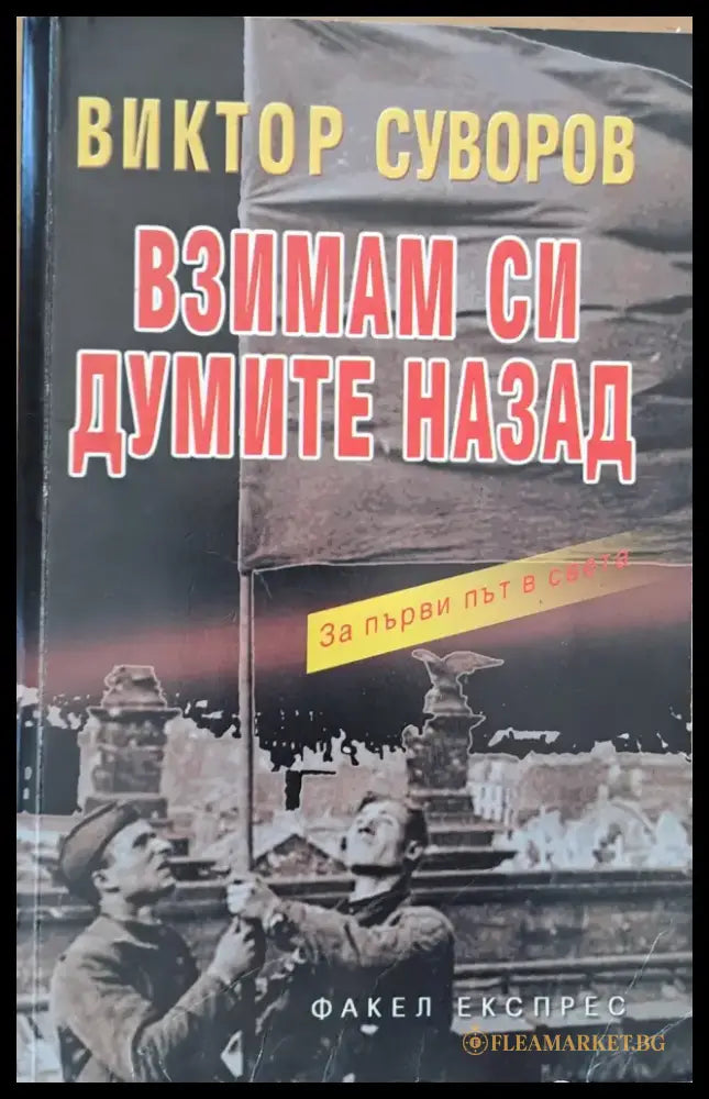 Джон Атанасов - Книги