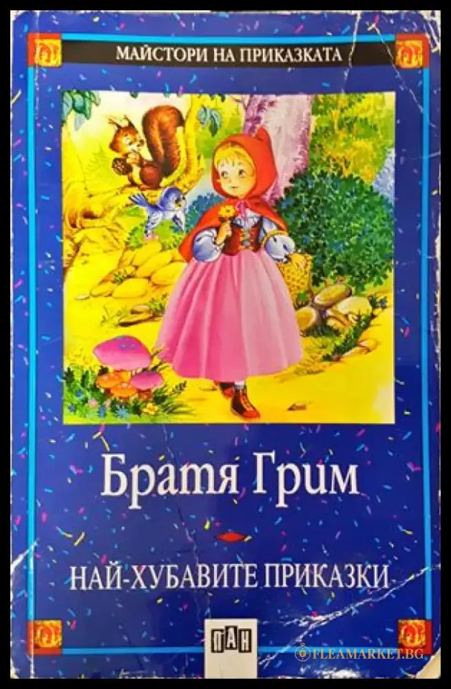 Джордж и Големият взрив (736) - Книга
