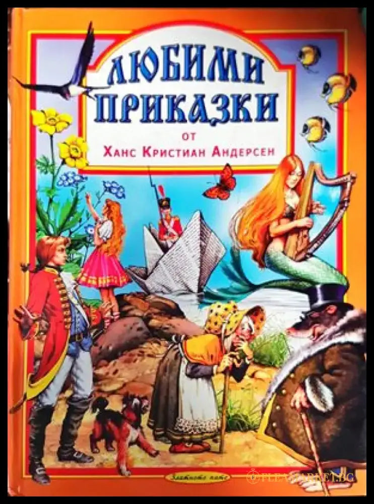 Джордж и Големият взрив (736) - Книга