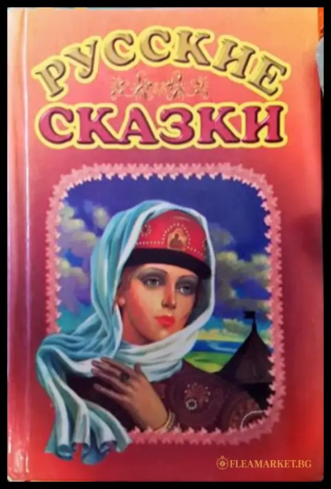Джордж и Големият взрив (736) - Книга