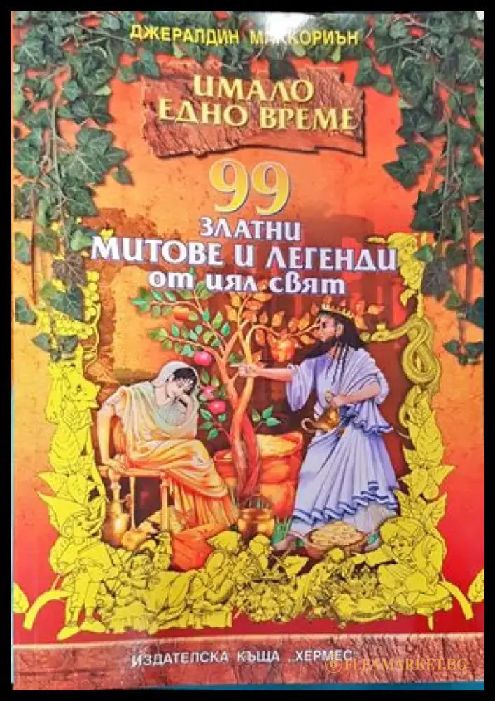 Джордж и Големият взрив (736) - Книга