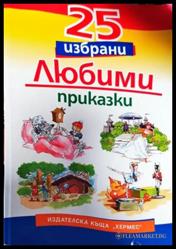 Джордж и Големият взрив (736) - Книга