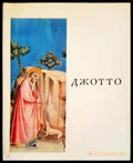 Джотто - Книги