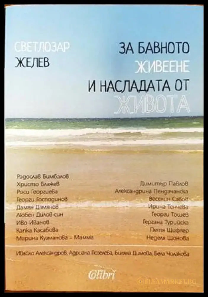 East of the West - Книги
