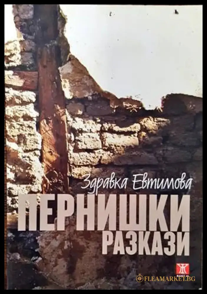East of the West - Книги