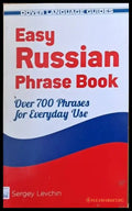 Easy Russian Phrase Book - over 700 phrases for everyday use - Книги