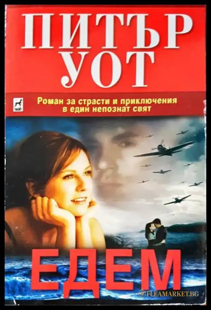 Едем - Книги