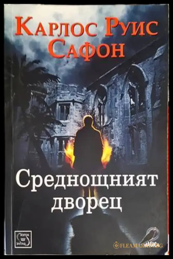 Един мъж (2136) - Книга