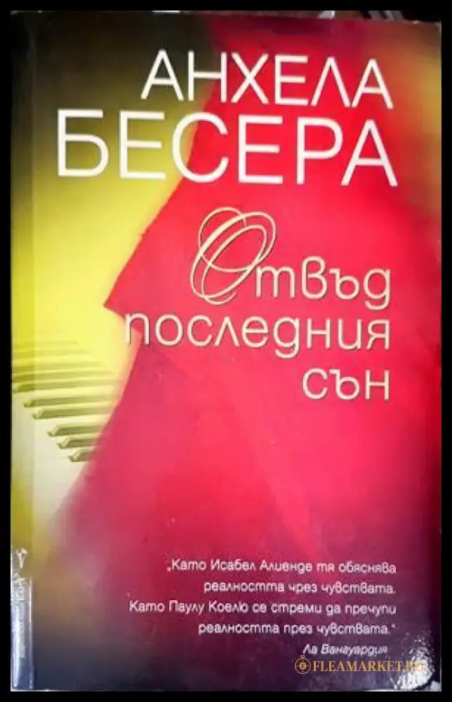 Един мъж (2136) - Книга