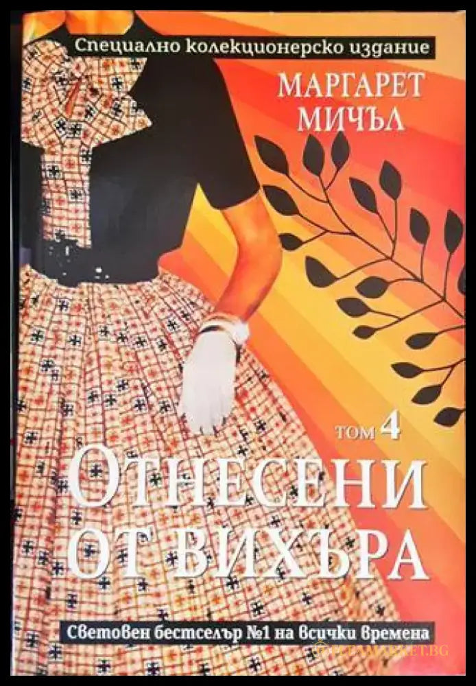Един мъж (2136) - Книга