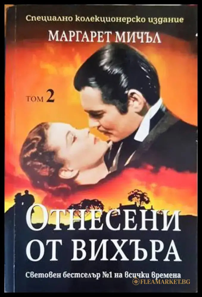 Един мъж (2136) - Книга