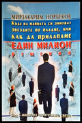 Един милион решения - Книги