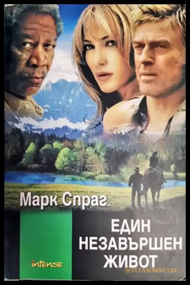 Един незавършен живот - Книги