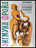 Един спомен от детинство на Леонардо - Зигмунд Фройд (4032) - Книга