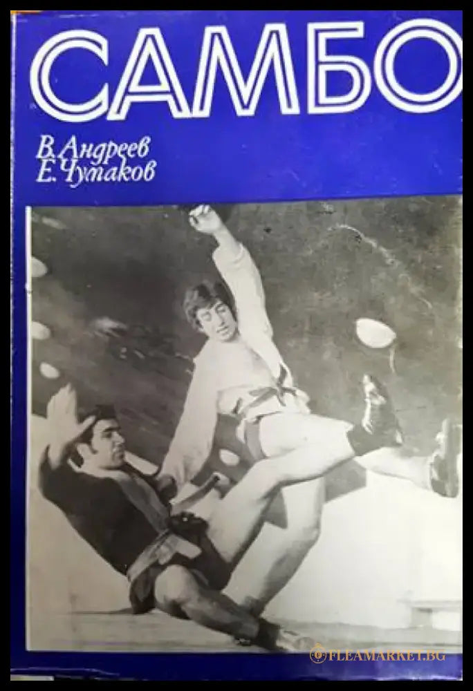 Един век футбол в бяло - Книги